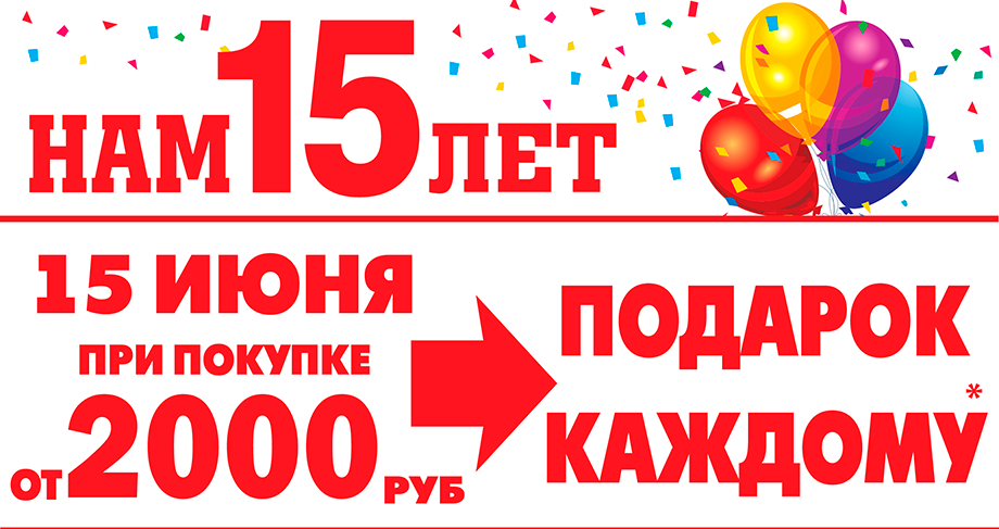 Добрострой подарочная карта