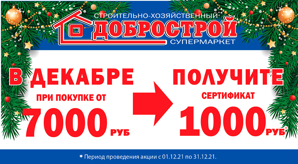 Сертификат на 1000 рублей!