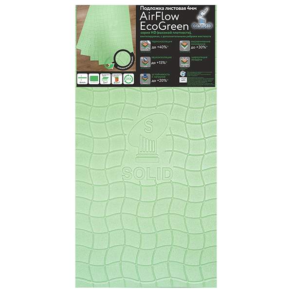 Подложка листовая AirFlow EcoGreen 1000*500*4мм зеленая, вентилируемая, с доп.ребрами жесткости (уп.5м2) TM Solid